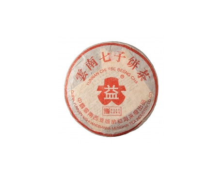 府谷普洱茶大益回收大益茶2004年401批次博字7752熟饼